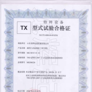 XT09.��ʽԇ�(y��n)�ϸ��C��̖��NO.TX 4000-04-07 0536