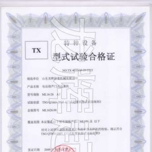 XT19.��ʽԇ�(y��n)�ϸ��C��̖��NO.TX 4000-04-07 0535