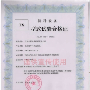 XT27.MHS32t 늄Ӻ��J�Tʽ���ؙC(j��) ��ʽԇ�(y��n)�ϸ��C��̖��NO.TX 4000-04-10 0061