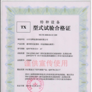 XT31.QDY�� ͨ�Ø�ʽ���ؙC(j��), ���\(y��n)���ڽ����� ��ʽԇ�(y��n)�ϸ��C��̖��NO.TX 4000-04-10 1 ...