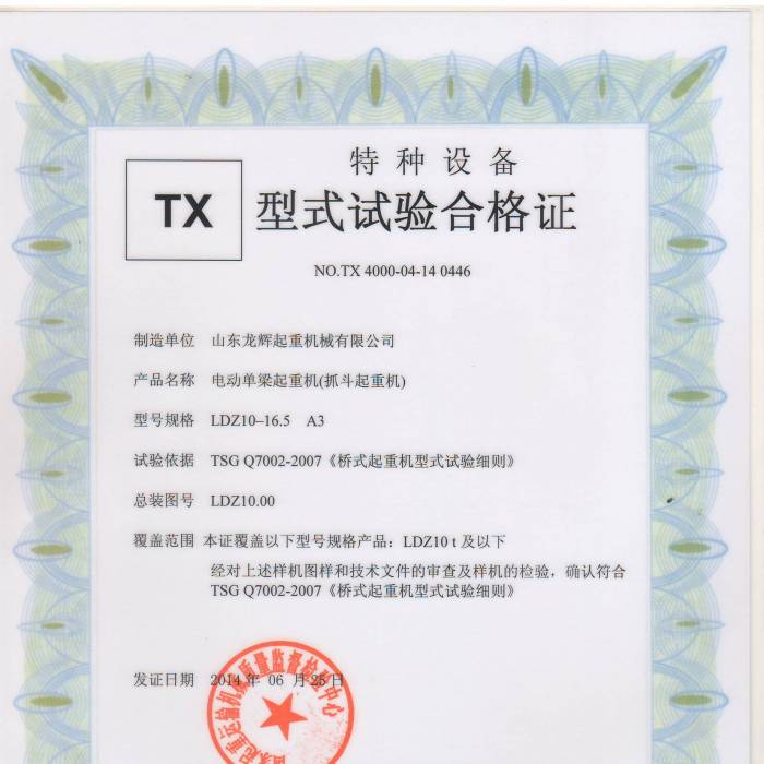 XT35.LDZ��10T늄ӆ������ؙC(j��)����ʽԇ�(y��n)�ϸ��C