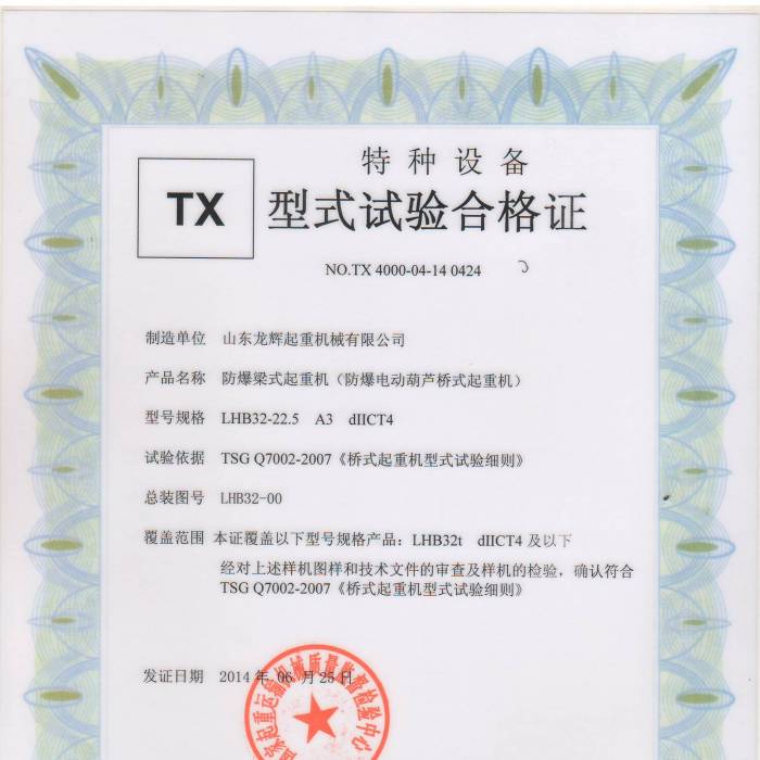 ����늄Ӻ��J��ʽ���ؙC(j��)LHB32-22.5  A3dIICT4����ʽԇ�(y��n)�ϸ��C���C����̖�� TX 4000-0 ...