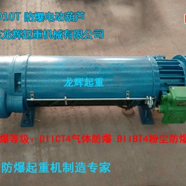 ����늄Ӻ��J������䓽z�K늄Ӻ��J electric steel wire rope explosion proof hoist