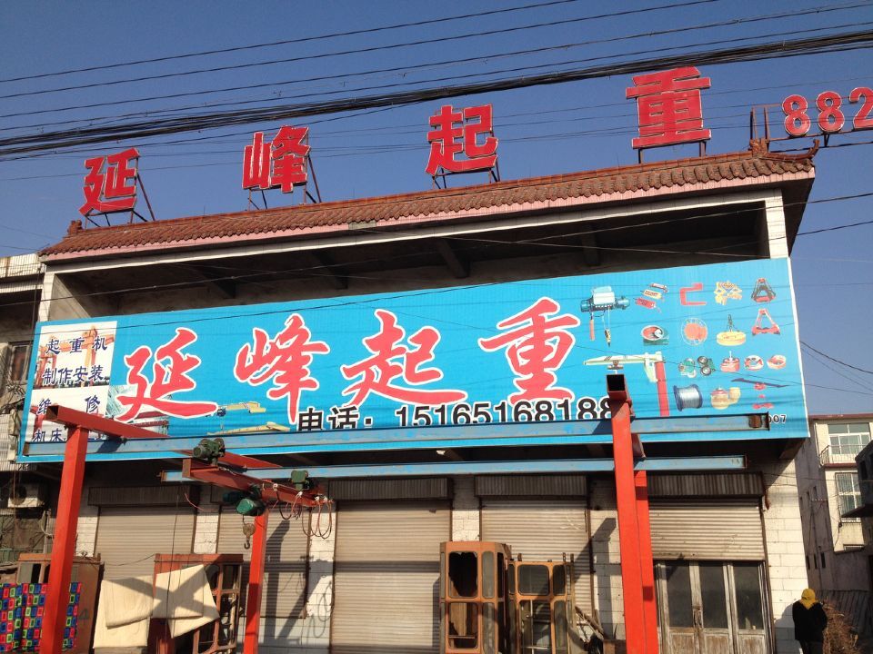 ɽ�|ʡ�������h���f�ӷ������N�۷������c��