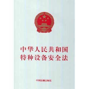 ���A���񹲺͇��طN�O�䰲ȫ��