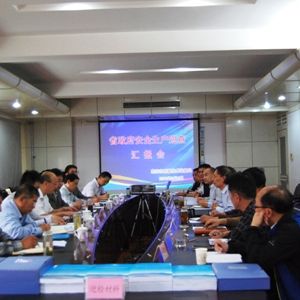 ʡ������ί����ȫ���a����Ѳ��M���о��_չ�طN�O�䰲ȫ���Ѳ��