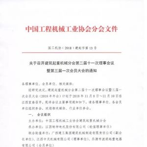 �P(gu��n)�����_�������ؙC(j��)е�֕�(hu��)������һ�Ε�(hu��)�T���(hu��)֪ͨ��