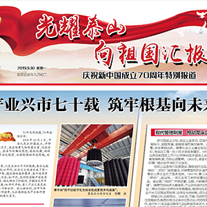 ϲӍ��ɽ�|���x���ؙCе���޹�˾�s�ǡ�̩���Ո��؄e�����