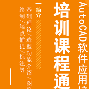 ��Ӗ�A(y��)��|11��3��ɽ�|���x���ؙCе���޹�˾���_չ��AutoCADܛ����(y��ng)�á���Ӗ�n��