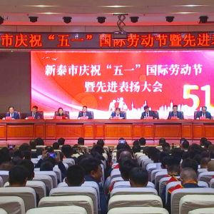 ף�R��ɽ�|���x���ؙCе���޹�˾�����̎��Ž��s�@����̩����һ�ڄӪ�?w��)¡? width=